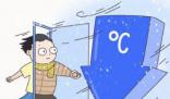 南方人終于向羽絨服低頭了 今冬以來最強寒潮正在影響我國
