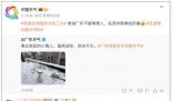 暖冬為什么這么冷 國家氣候中心分析