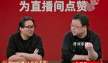 羅永浩 鐵公雞和馬屁精的故事