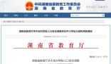媒體:多地幼兒園關(guān)停對孩子或是好事