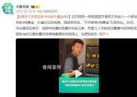 男演員回應家藏4噸黃金價值20億 引發(fā)熱議