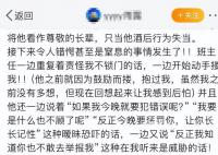 52歲班主任酒后查寢猥褻女生被拘