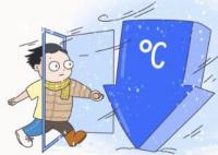 南方人終于向羽絨服低頭了 今冬以來最強寒潮正在影響我國