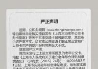 上海發行本地老年公交卡?