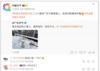 暖冬為什么這么冷 國家氣候中心分析