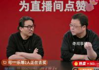 羅永浩 鐵公雞和馬屁精的故事