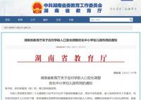 媒體:多地幼兒園關停對孩子或是好事