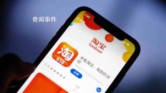 淘寶將支持“僅退款” 引起網友熱議