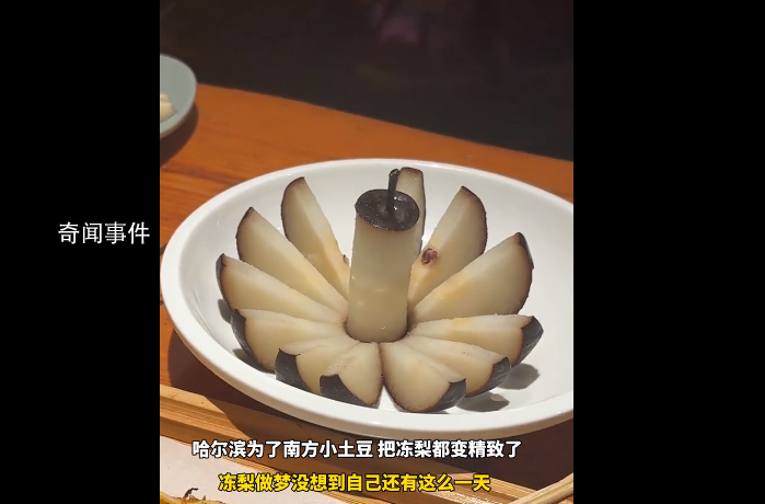 哈爾濱凍梨碰到南方小土豆變精致了 主打一個寵愛加聽勸