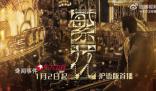 王家衛導演《繁花》今晚開播 登陸CCTV8黃金檔