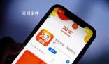 淘寶將支持“僅退款” 引起網友熱議