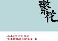 電視劇版《繁花》有哪些看點