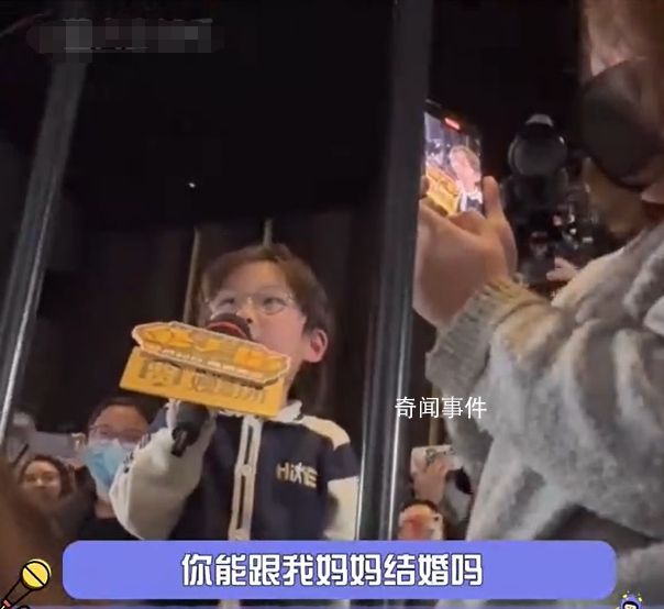 小孩哥替媽追星劉德華 現場氣氛太活躍了