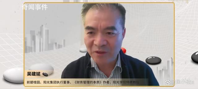 專家和碧桂園前高管激辯房屋預售制