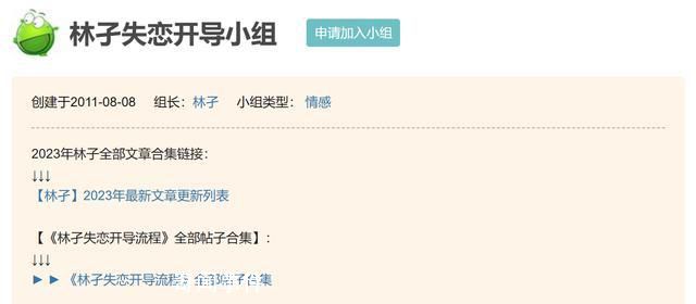 十余萬(wàn)人聚集在“失戀小組”