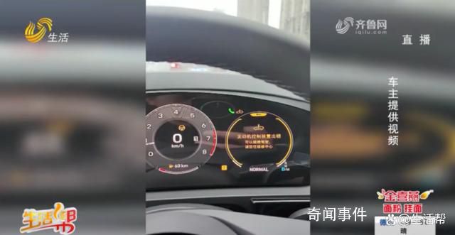 百萬卡宴提車當天就“趴窩”