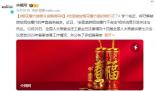 全面禁放煙花爆竹是時候終結(jié)了