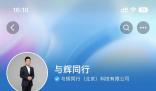 多家公司疑似碰瓷董宇輝公司 董宇輝抖音新賬號(hào)與輝同行正式開通