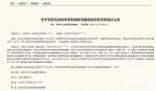 市民多領養老保險待遇去世后被催還