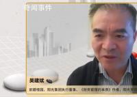 專家和碧桂園前高管激辯房屋預售制