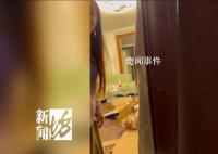 孤寡老人去世物業將其房屋改成宿舍