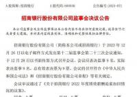招商銀行向員工逆向討薪近6000萬