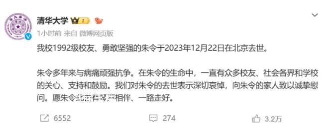 李昌鈺談如何破獲朱令案 警方曾立案調查但至今無果