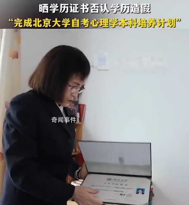 完顏慧德曬證書否認學歷造假