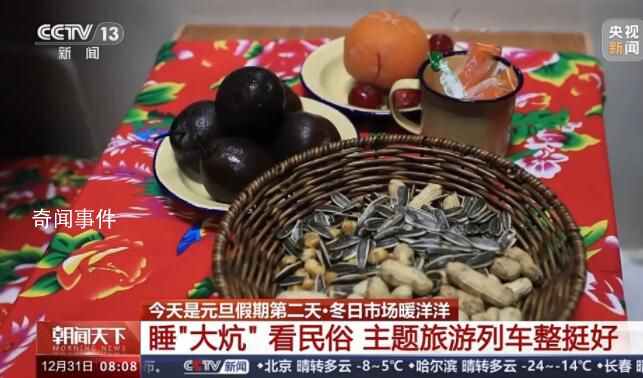 北雪南移成新趨勢 來看冰雪季消費新方式