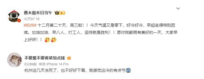 浙江出現極端寒潮可能性增大 氣溫較常年同期明顯偏低