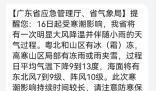 廣州中午31℃下午發(fā)寒冷預警 這直逼盛夏的氣溫讓人有點季節(jié)錯亂