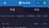 跨年晚會收視率 你看了嗎