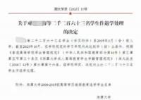 湖南一高校清退超2000名學生 引發廣泛關注