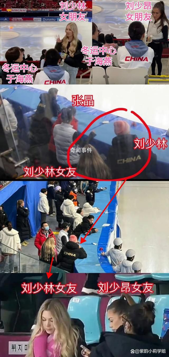 劉少林被曝攜女友進入教練席惹爭議 這一事件引發了廣泛關注和爭議