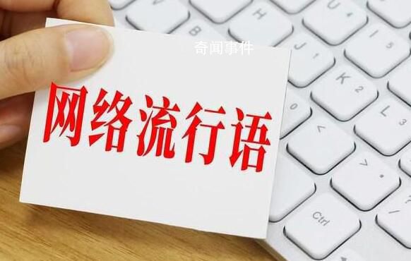 漢語盤點2023發(fā)布年度十大流行語