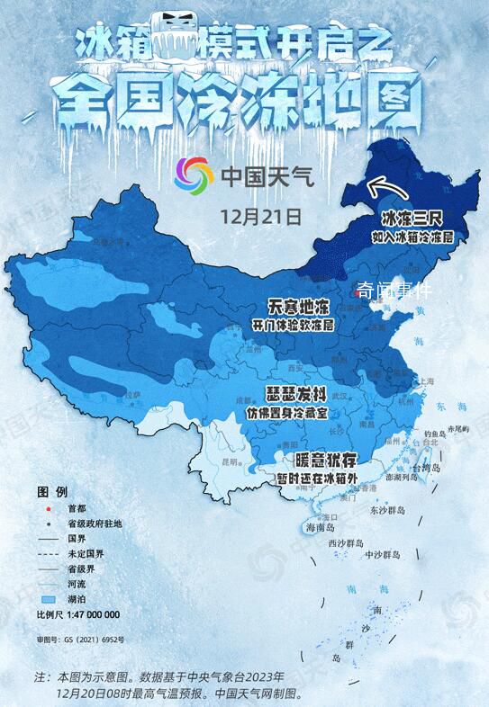 超20省份冷如鉆冰箱 快來看看你家在冰箱的哪一層