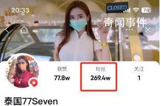 中國百萬粉絲女網紅被泰警方傳喚 引發了泰國警方的關注