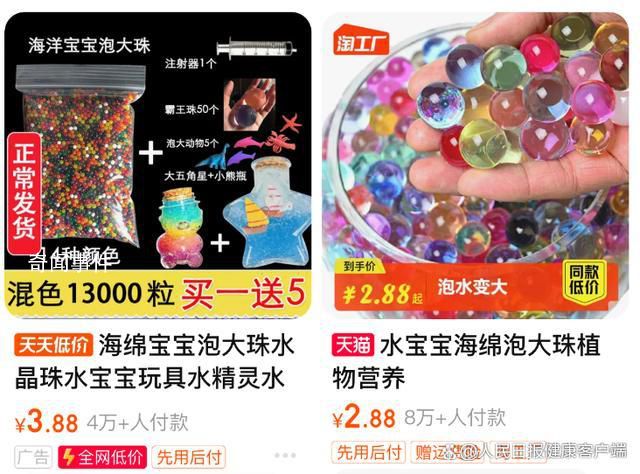 美國多家零售商停止銷售水珠