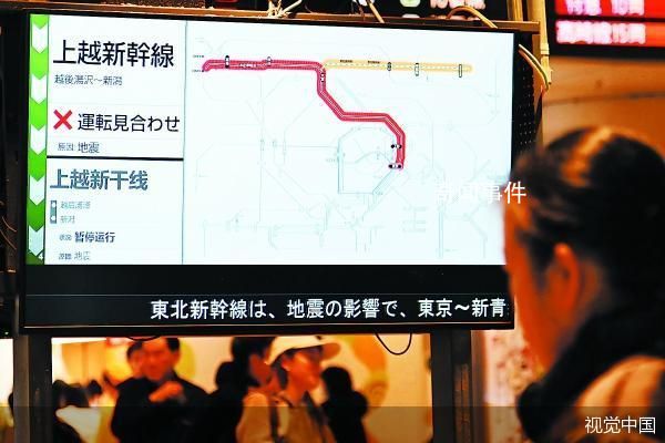 直擊日本7.4級強震 日本多條新干線暫時停運