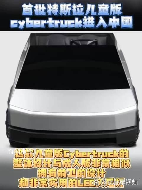 特斯拉兒童版cybertruck將進入中國