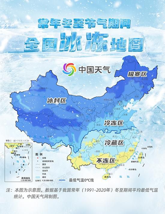 冬至開啟一年中最冷時段 這一天你家吃餃子還是湯圓