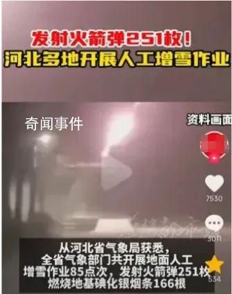河北人工增雪“崩到”河南?假的