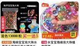 美國多家零售商停止銷售水珠