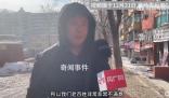 官方回應28億外包環衛卻除不凈雪