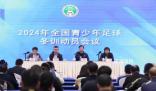 中國足協(xié)主席:堅決杜絕斷子絕孫腳