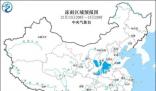 官方罕見發(fā)冰凍黃警 上次是10年前