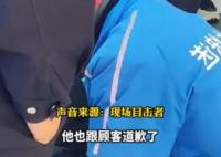 男子要求外賣小哥蹲下擦鞋 成為了眾人關注的焦點