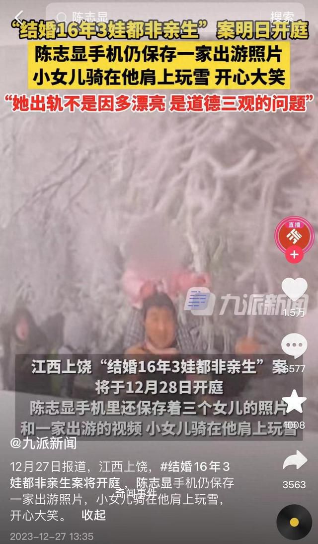 3娃非親生男子仍保存一家出游照片