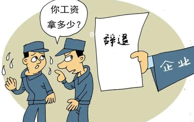 員工試用1個多月被解雇起訴獲賠1萬8