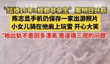 3娃非親生男子仍保存一家出游照片